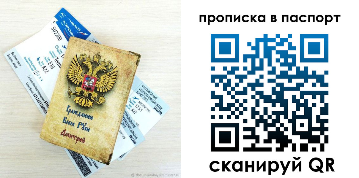 временная регистрация 2025 в Тверской области