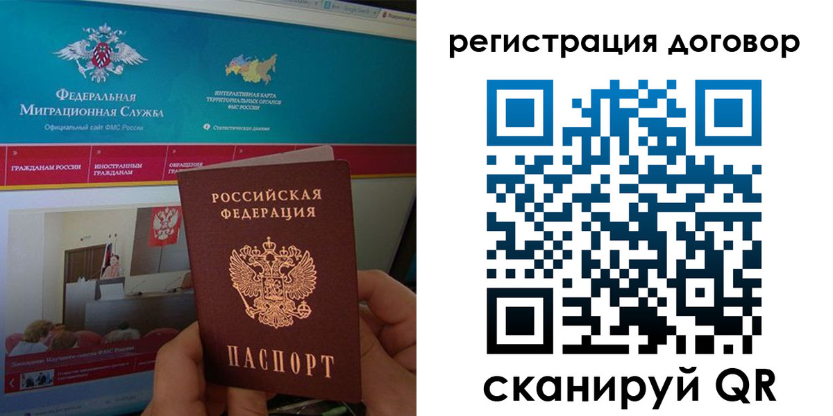 временная регистрация законно в Тверской области