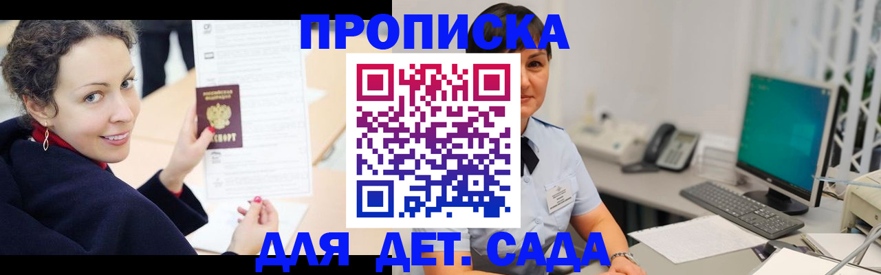 прописка для работы в Тверской области