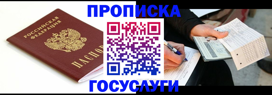 прописка поиск в Тверской области
