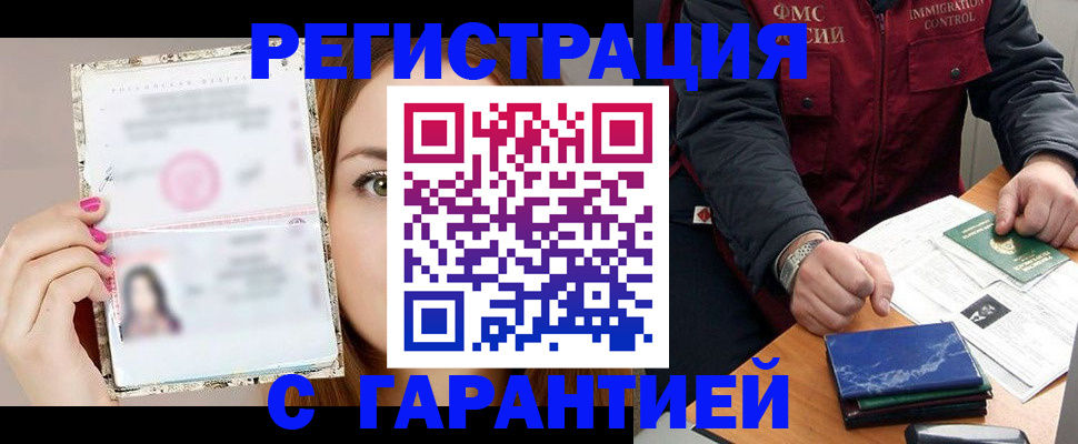 временная регистрация в квартире в Тверской области