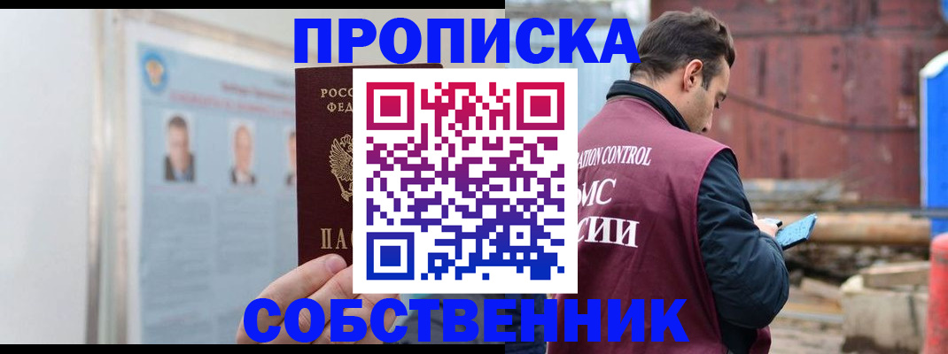 прописка для работы в Тверской области